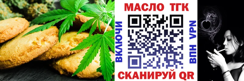 Еда ТГК конопля  Купить закладки  Наро-Фоминск 