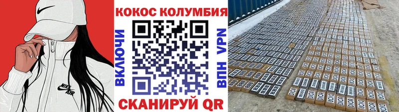 Купить  Наро-Фоминск  Cocaine Эквадор 