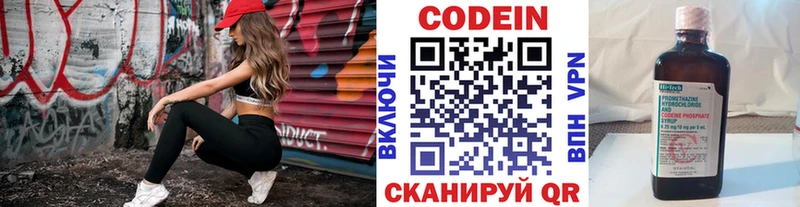 Кодеиновый сироп Lean напиток Lean (лин) Наро-Фоминск