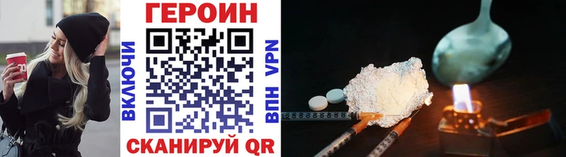 Купить закладки  Наро-Фоминск  Героин Heroin 