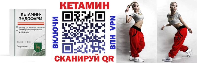 Кетамин VHQ Купить Наро-Фоминск
