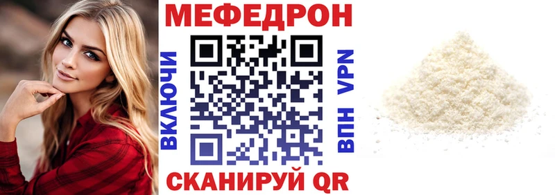 МЯУ-МЯУ 4 MMC  Купить  Наро-Фоминск 