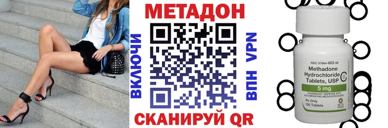 Купить  Наро-Фоминск  МЕТАДОН белоснежный 